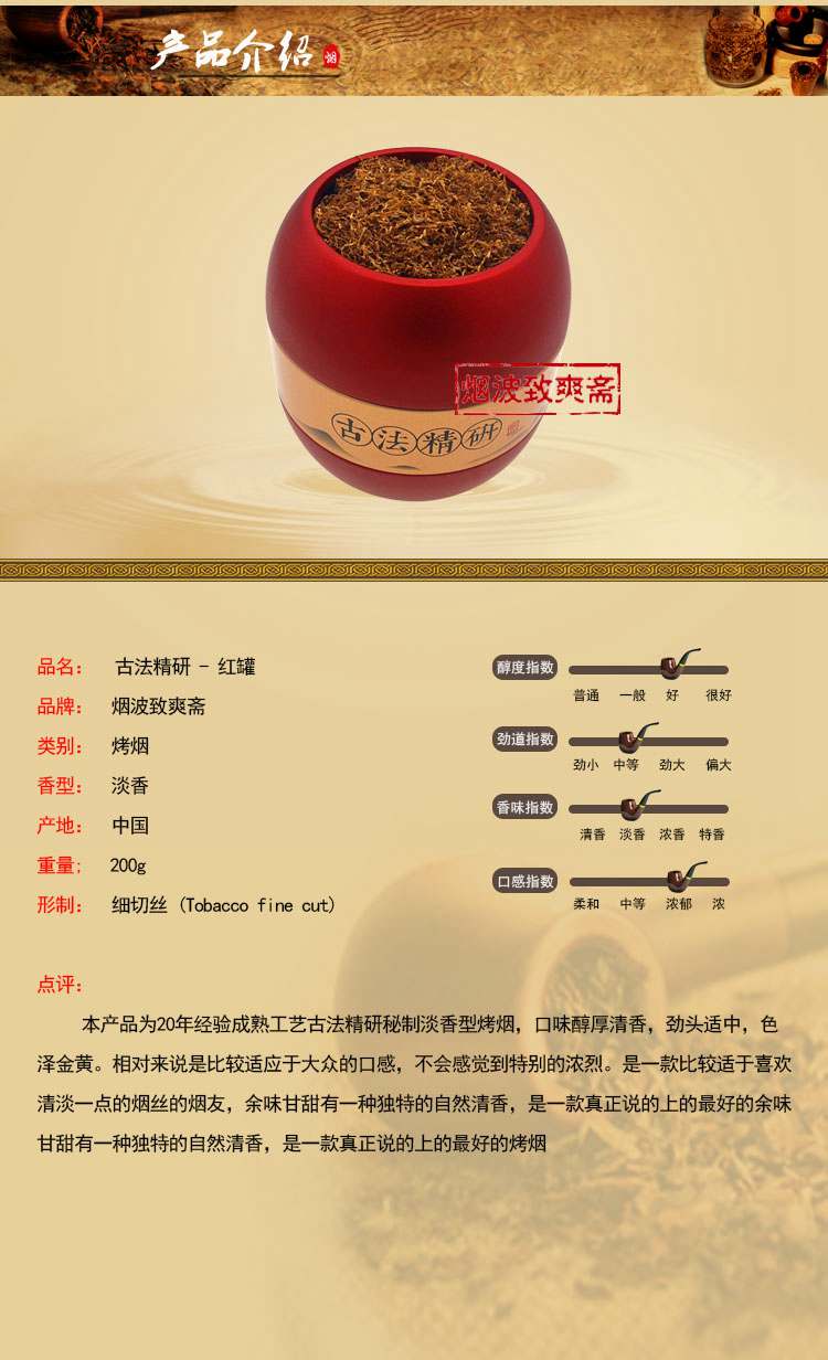 高级典藏云南烟丝古法精研系列AAAAA级红罐手卷烟丝一罐200克