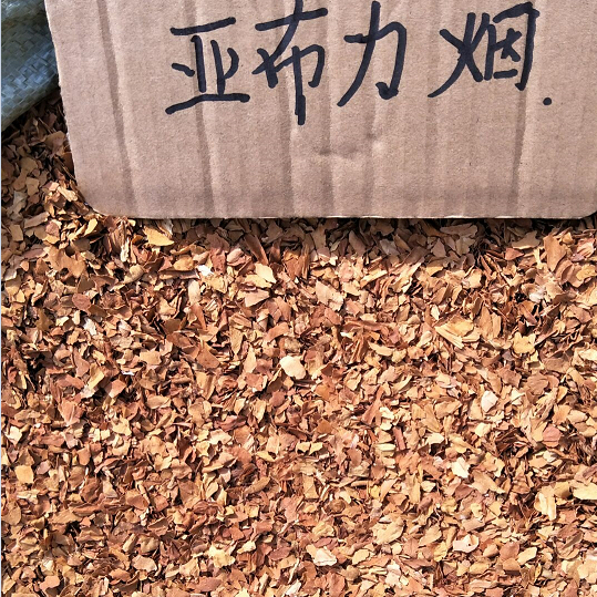 中华烟丝和关东烟亚布力烟烟丝的发展历史和产品介绍，以及云南烟丝烟叶所起的特殊作用